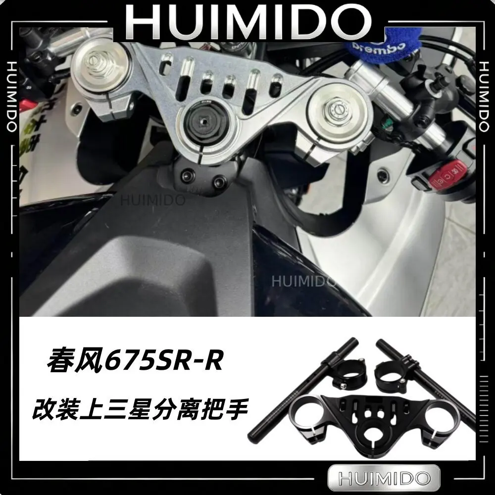 FOR Applicable to Chunfeng 675SR-R modified lightweight upper panel, competitive