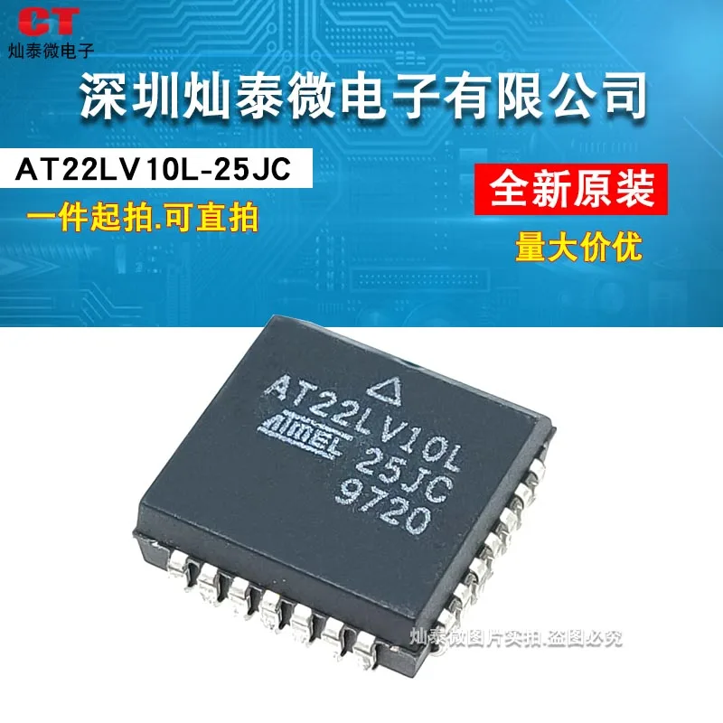AT22LV10L-25JC PLCC28  IC     10PCS