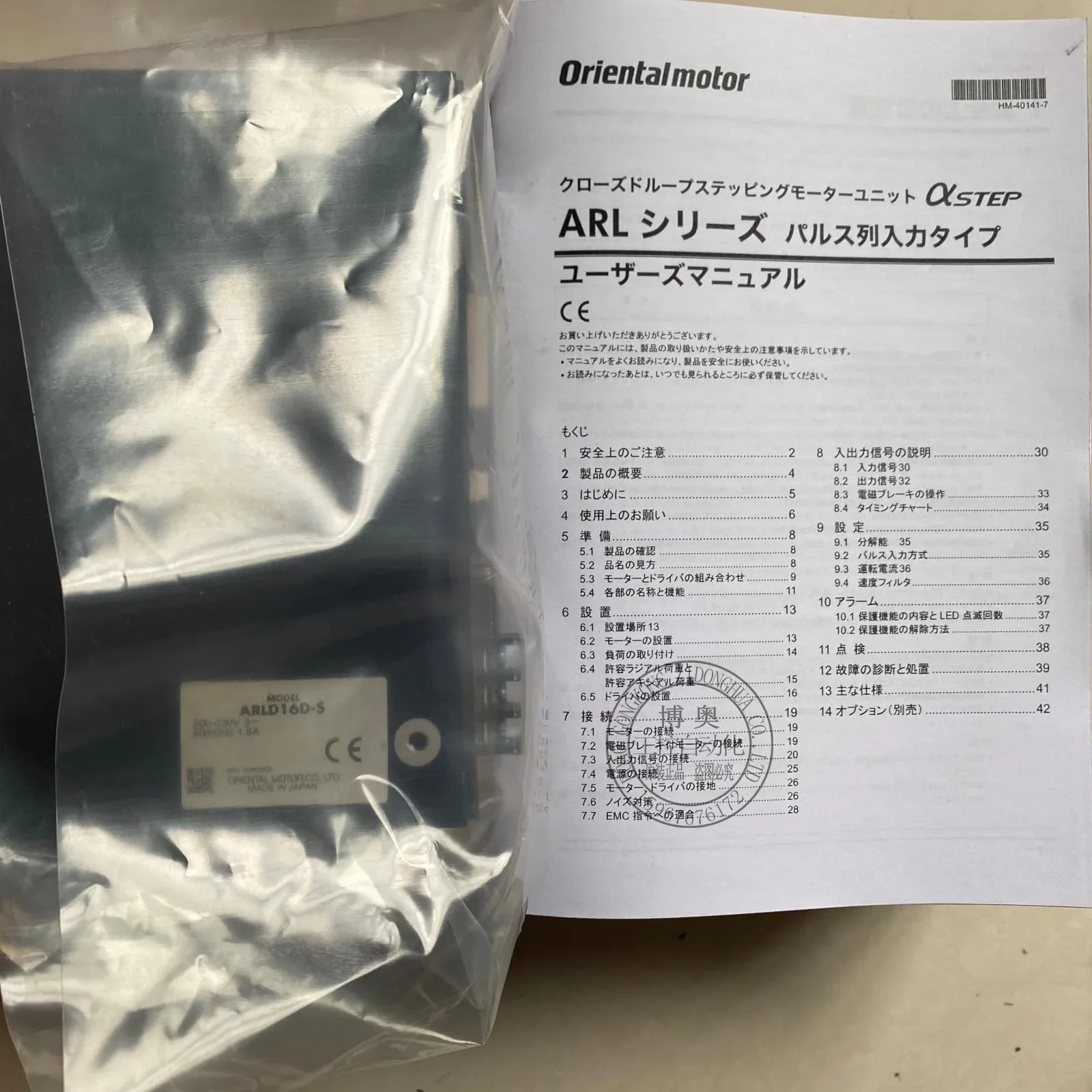 2025.4 Original VEXTA Treiber ARLD16A-C ARLD16D-C Arld16 A-CCC ARLD07A-CCC