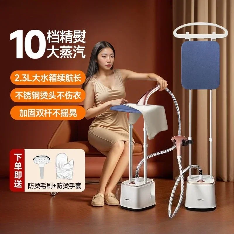 [New]**Dual-Pole Vertical Steamer – Stable, Large Tank, Long Run & Non-Yellowing Handheld Iron**