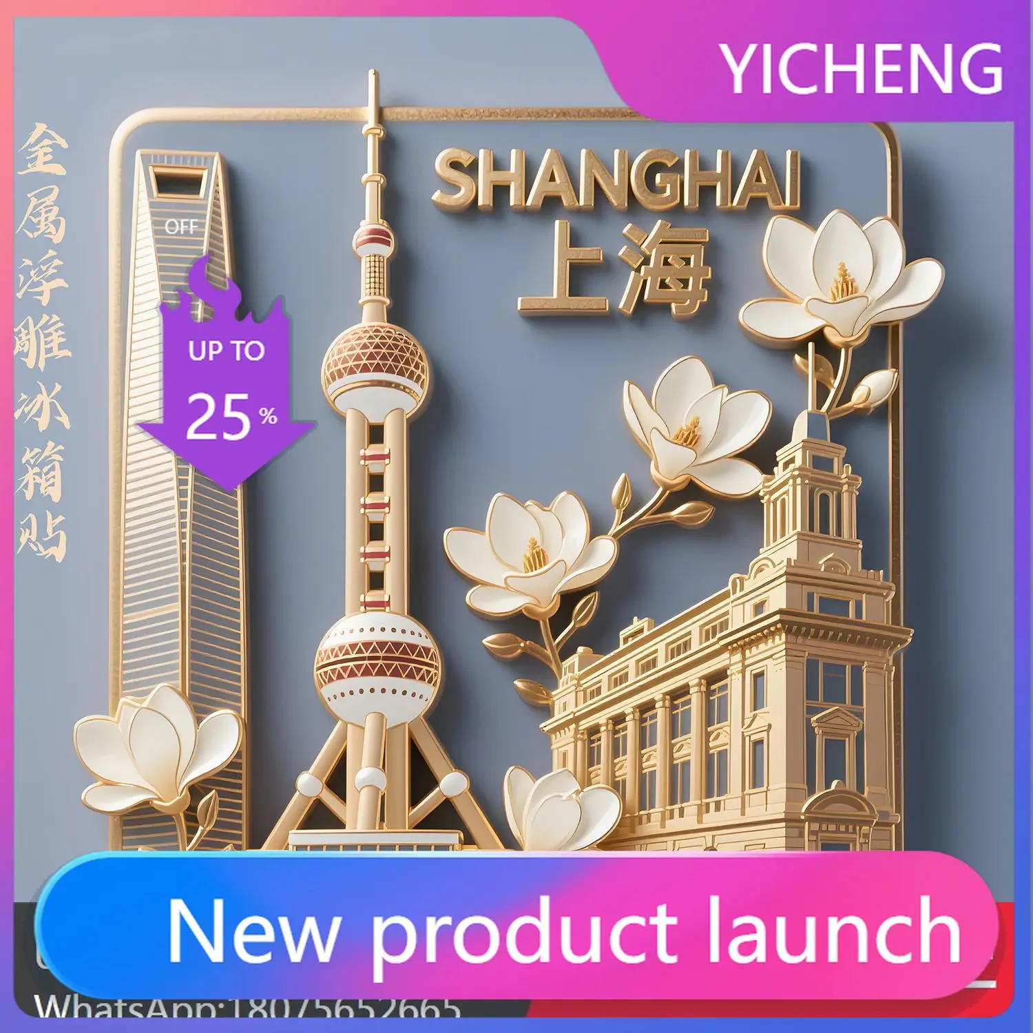 LYY  Shanghai Metal Embossed Refrigerator Magnet Oriental Pearl Tower Bund Souvenir