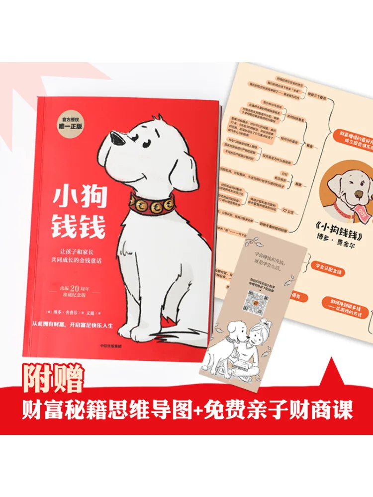 

Книга-Winshare Puppy Money Money Коллекционное издание