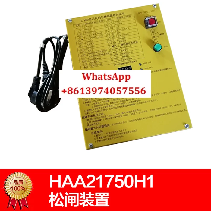 HAA21750H1 Elevator…