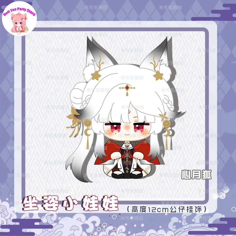 Game Wuthering Waves Xin Yue Hu Yangyang Qingxiao‌ 12cm Anime Cute Sitting Posture Cotton Doll Pendant Plush Stuffed Toys