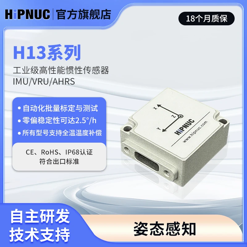 HI13 Gyroscope Accelerometer Attitude Sensor Tilt Module Inertial Navigation