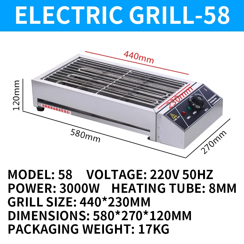 Electric grill household grill smokeless indoor grilled lamb skewers oyster gluten grill electric grill commercial