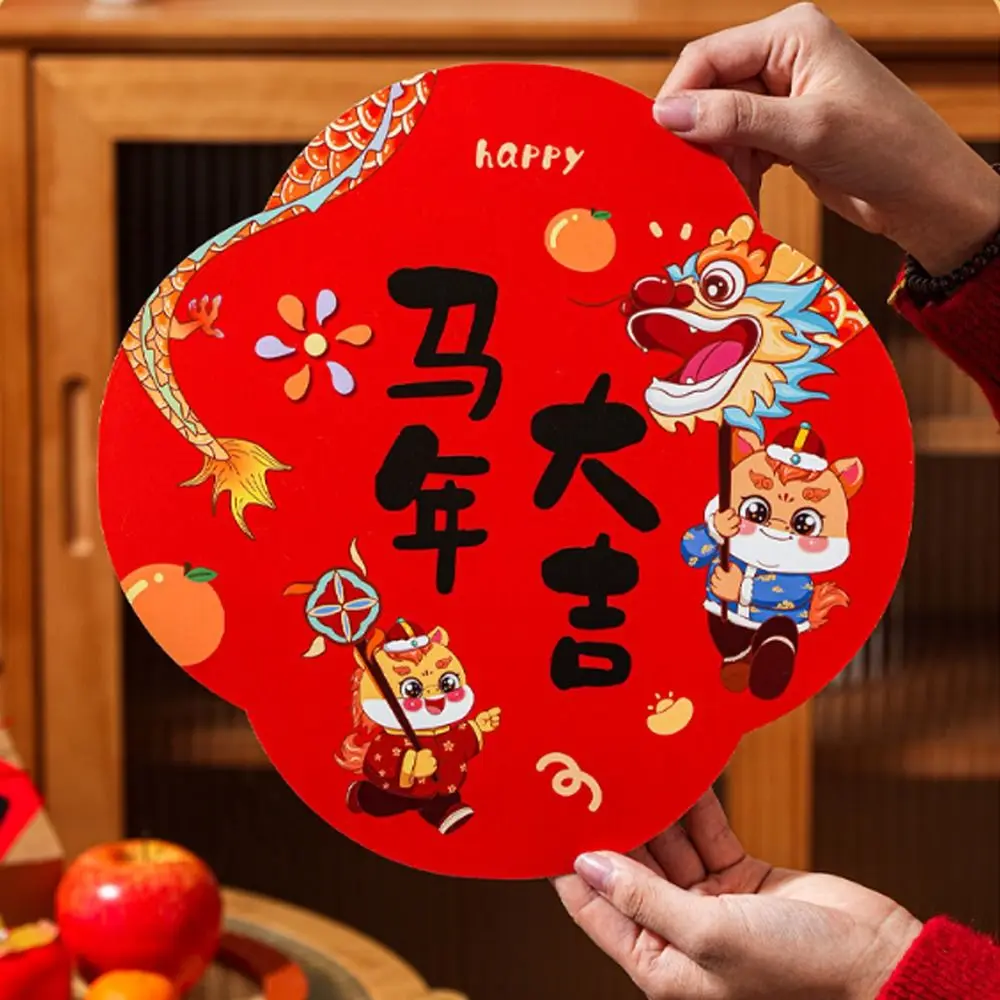 ملصق باب بشخصية فو المغناطيسية التقليدية الاحتفالية للعام الجديد ملصق حائط كرتوني حسن الحظ 2026 ملصق سنة الحصان #5