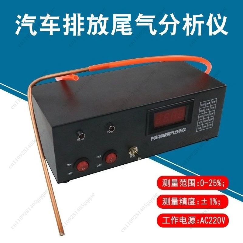LPQ-2 Automotive Exhaust Analyzer Oxygen Content Workshop Testing Performance Test