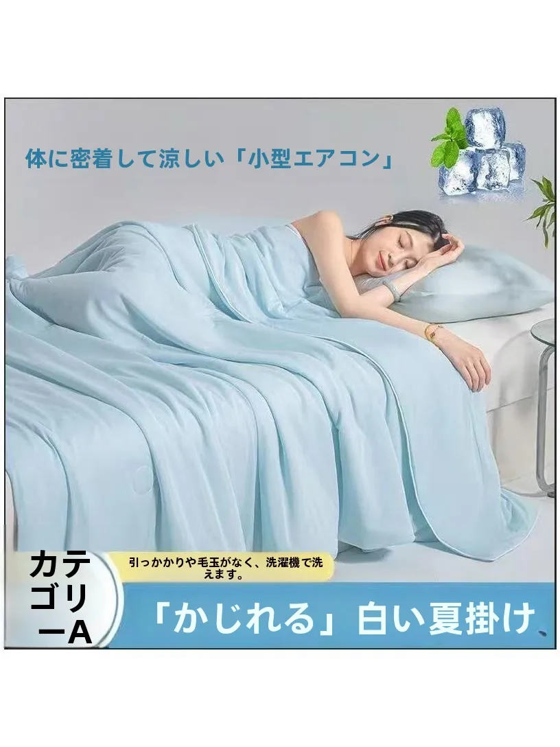 2026-new-a-class-cloud-mother-cool-sensation-summer-quilt-air-conditioner-quilt-summer-cool-quilt-core-polyester-fiber