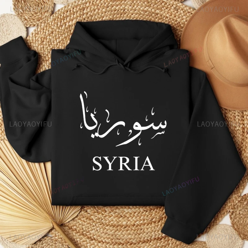 Syria Calligraphy Hoodie Arabic Script Sweatshirt Middle Eastern Culture Pullover Unique Islamic Art Jumper Cultural Man Hoodie