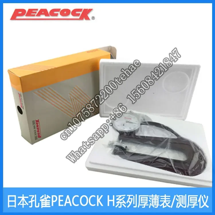 H-1A/20/30 Thickness Gauge Japanese PEACOCK Thickness Gauge H Gauge for Leather Film Nonwoven Fabric