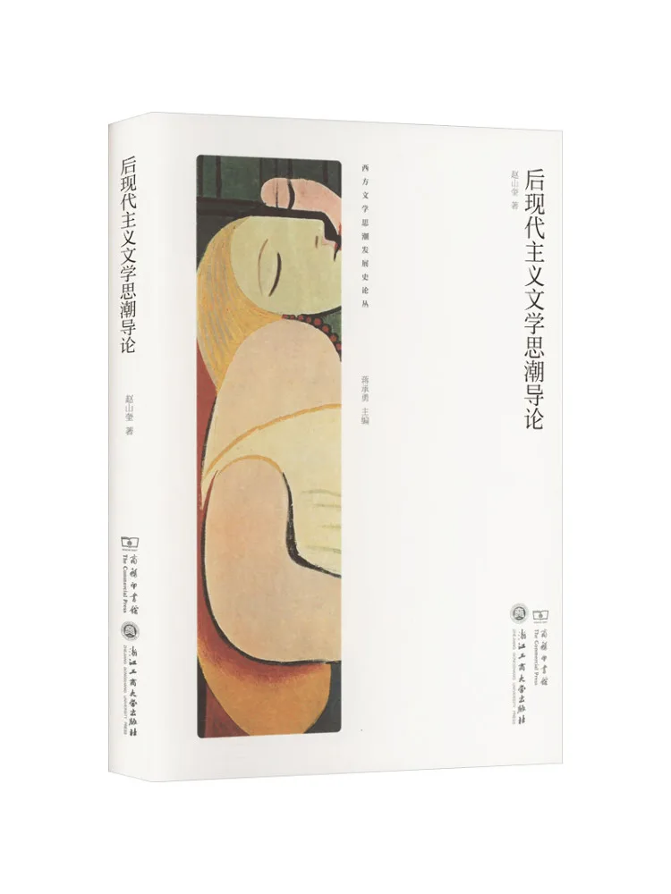 Book-Winshare Introduction To Postmodernist Literary Thought