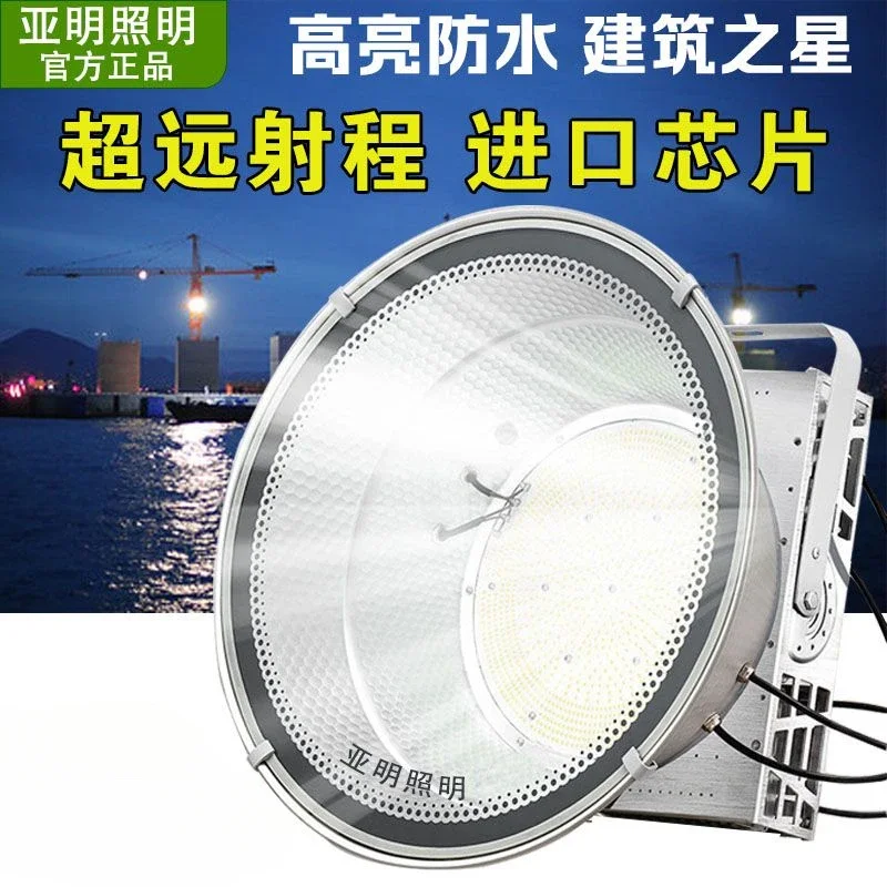 

LED Tower Crane Light Outdoor Construction Site Lighting High Power Searchlight Spotlight 400w 600W 800W 1000W