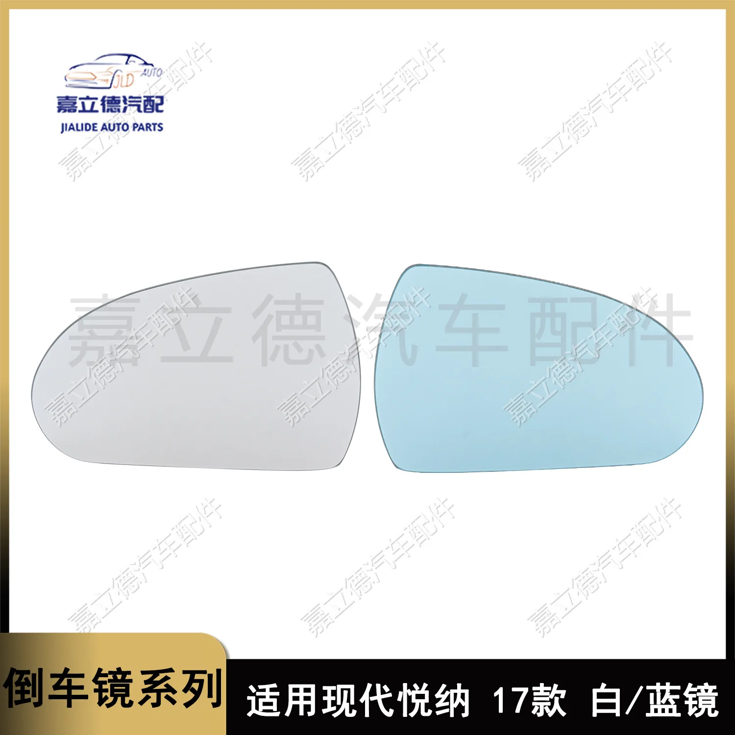 

Suitable for 17 HYUNDAI Verna rearview mirror lenses, original rearview mirror lenses, anti glare blue mirror with heating