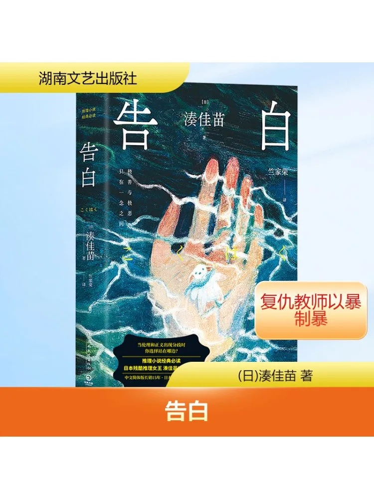 

Book-Winshare Confession