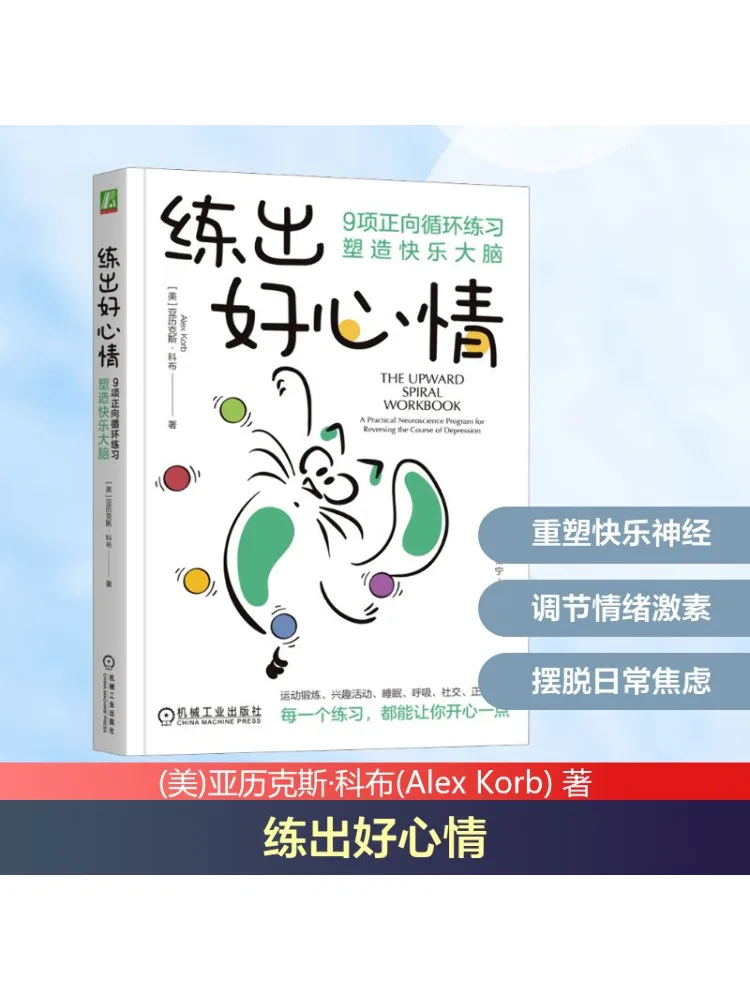 Book-Winshare 良い気分を育む 9 つのポジティブな循環エクササイズで幸せな脳を形作る