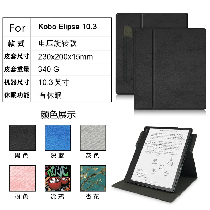 Imagem -06 - para Kobo Elipsa 10.3 Polegada Ereader 2023 Capa 360 Rotativo Multi-ângulo Escudo Funda para Kobo Elipsa 10.3 2023 Case Auto-sono Case