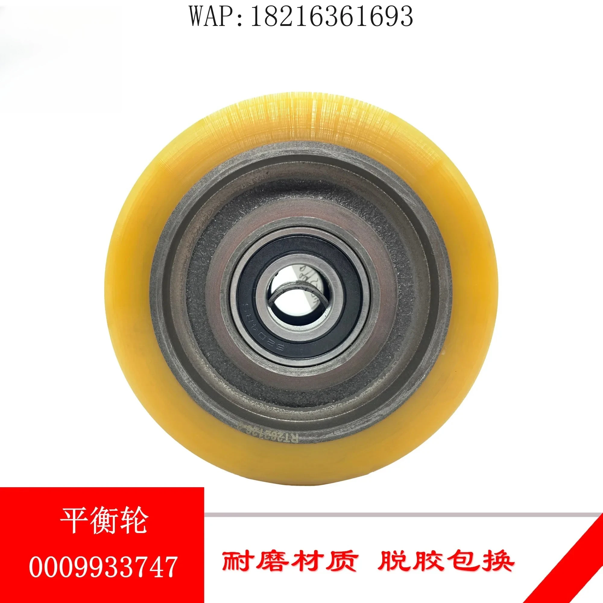 One Linde Forklift Wheel Electric Stacker L12/L14 Load-bearing Wheel Balance Wheel 0009933902