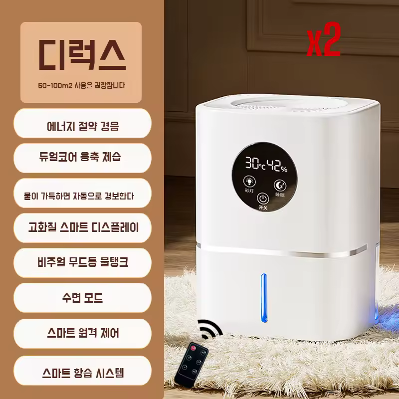 KC인증 가정용 제습기 외관 및 기능 디스플레이