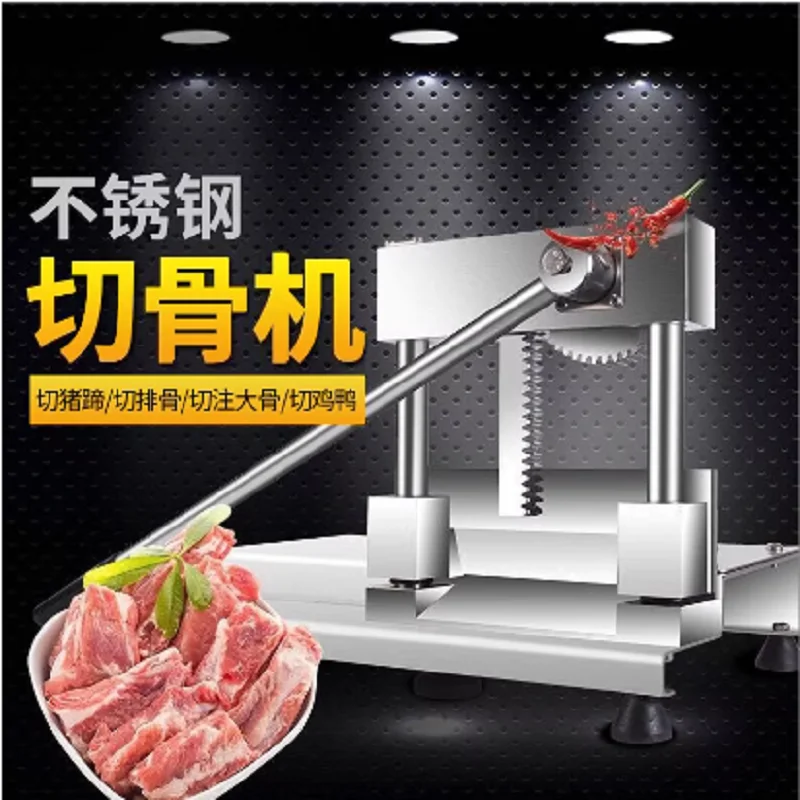 آلة قطع منشار عظام اللحوم المجمدة اليدوية