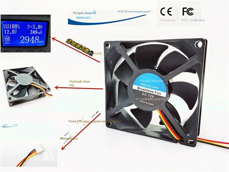 

Silent Pengda blueprint 8025 hydraulic 8CM speed measuring three-wire 12V 5V 24V computer case cooling fan