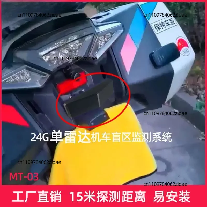 For 24GHz Millimeter Wave BSD Blind Spot Monitor 15M Lane Change Merge Assist Safety Radar for Motorcycle