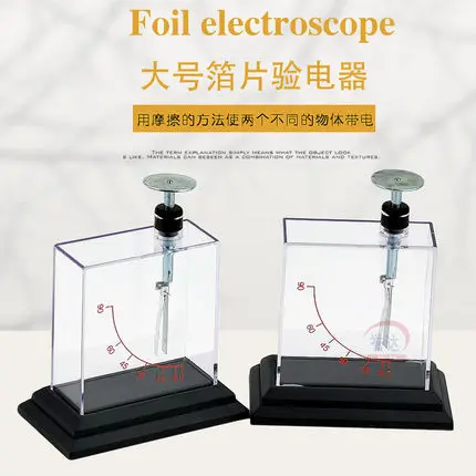 Foil electroscope set Demonstration glass rod with silk Glue rod with fur Physical experiment equipment