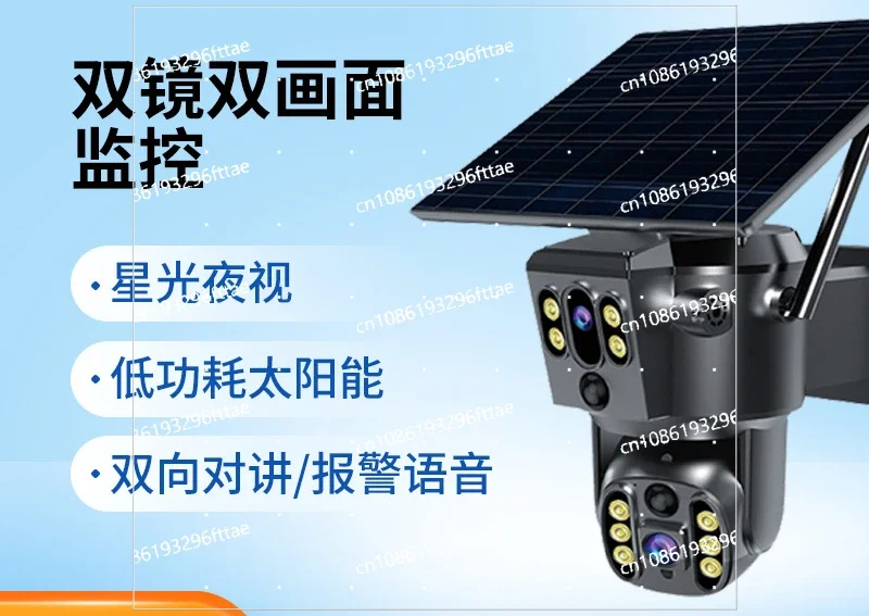 Solar Camera Low Power Consumption Starlight Night Vision Monitor Home Remote Mobile Phone Dual Lens Surveillance Camera