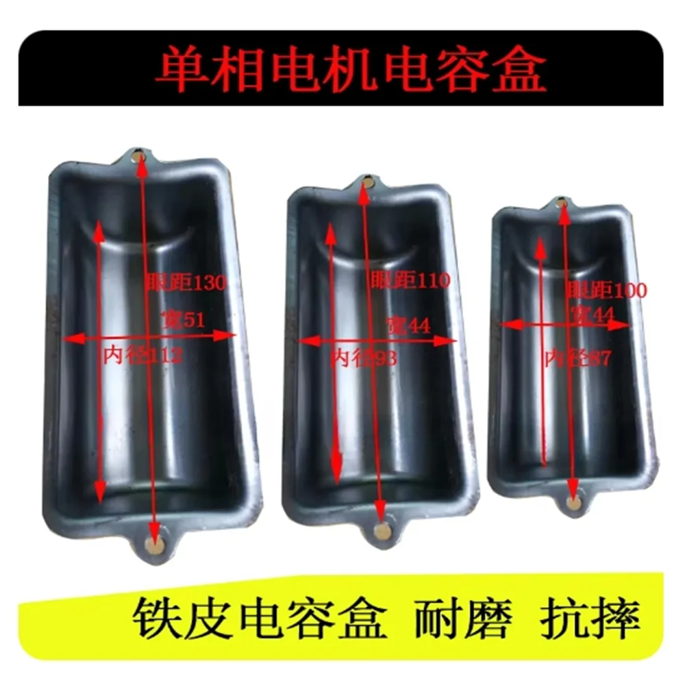 10PCS capacitor box DN100/110/130/140 DN100 DN110 DN130 DN140 Tin capacitor box