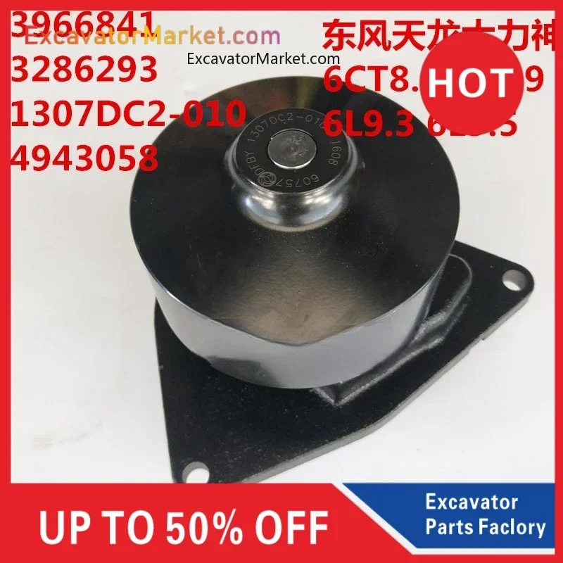 

Запчасти для экскаватора Dongfeng Tianlong Hercules 315 340 375 260 Cummins, водяной насос 3966841/4934058, запчасти для экскаватора