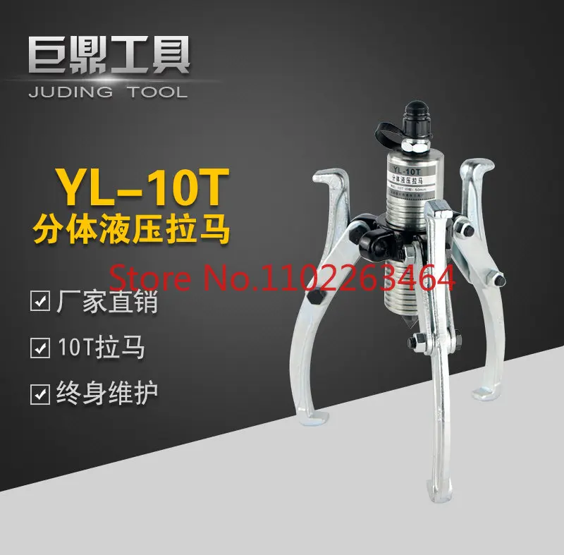 

10T split hydraulic puller with three claws and two claws bearing puller with electric pulley puller 15t genuine