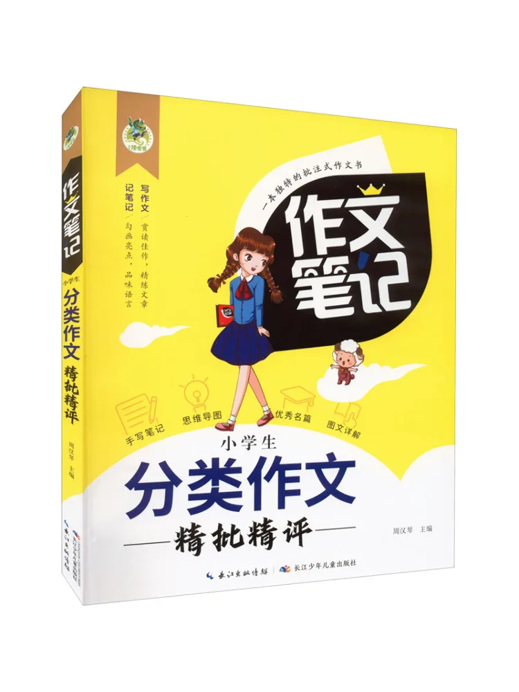 

Классифицированные композиции для учащихся начальной школы Book-Winshare — органительно облоглянутые и комментарием