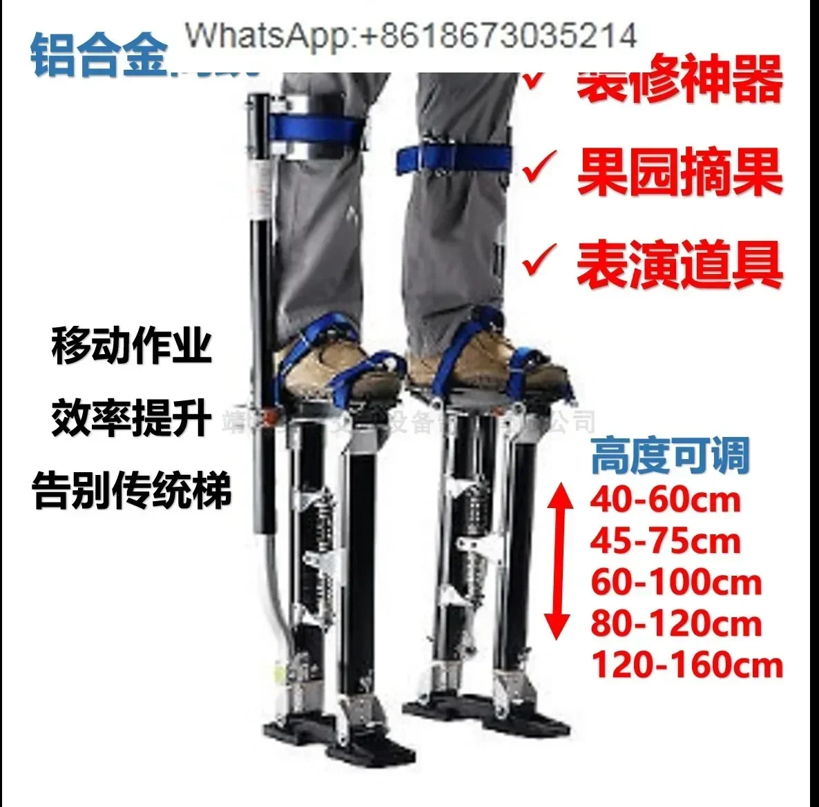 Aluminum alloy ladder climber Adult lifting tripod High foot heightening machine shoes Interior decoration Stage performance