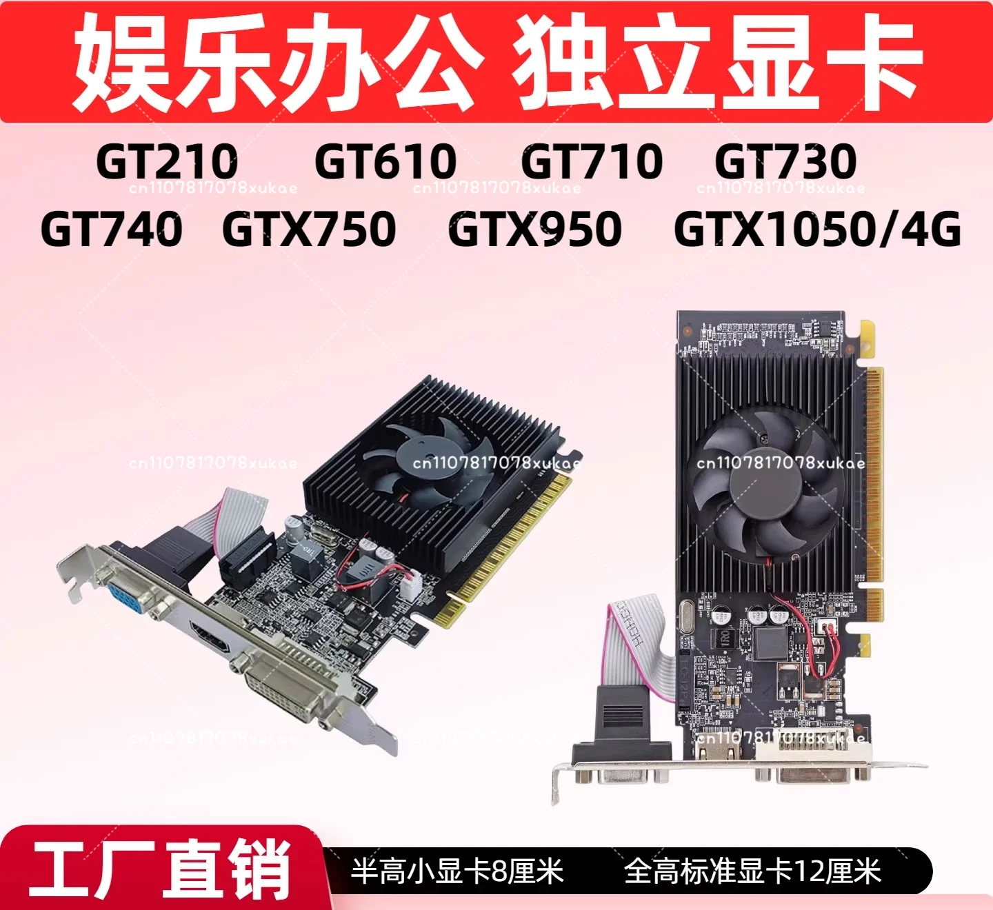 New 4G Desktop Computer Independent Graphics Card GT730 950 1050 610 Half-height Knife Card Bright Machine Card Small Chassis