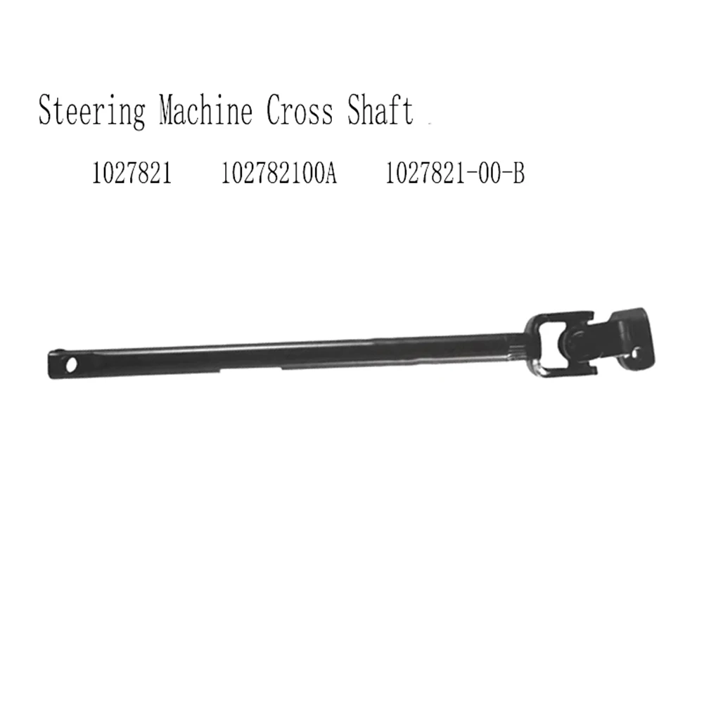 

Steering Machine Cross Shaft For Tesla Model X- Part Numbers 1027821, 102782100A, 1027821-00-B