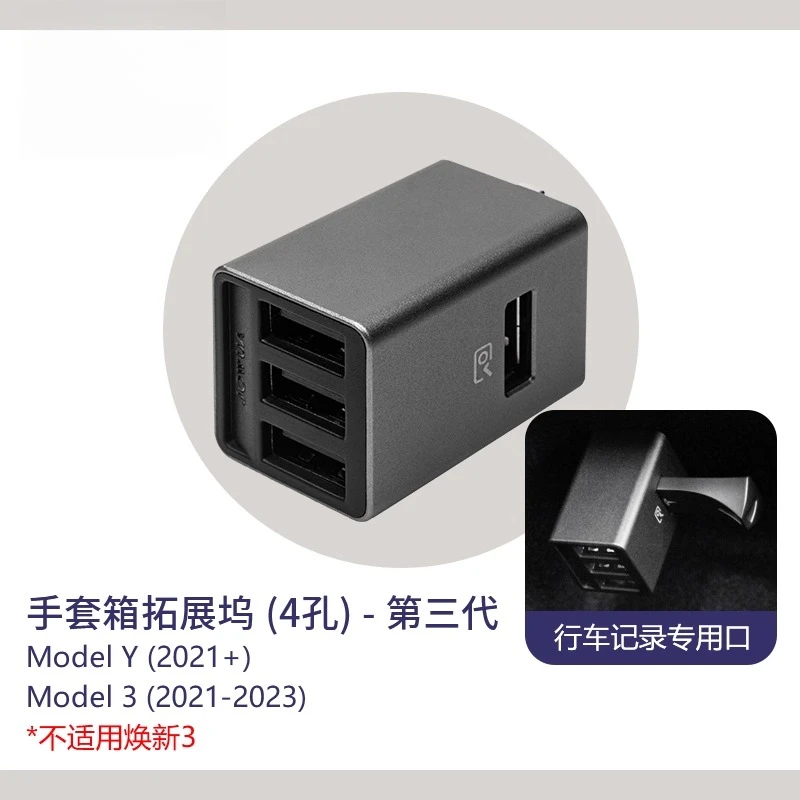 

Glove Box Docking Station USB Expander 4 Ports