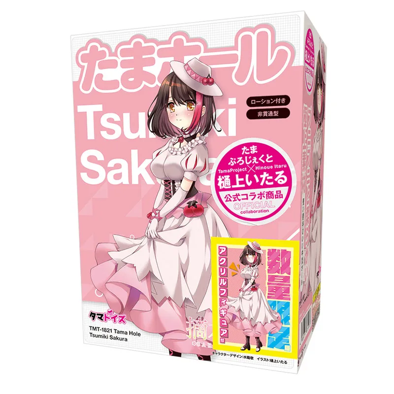 تاما هول VTuber ساكورا تسوميكي اليابانية الظاهري YouTuber شخصية جيب كس لعبة ذكر الاستمناء Onahole LQ مع الاكريليك