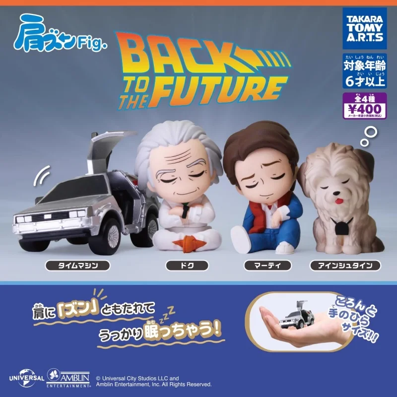 

TOMY Genuine 4Pcs Gashapon BACK TO THE FUTURE ドク マーティ Toys For Kids Gift Collectible Model Ornaments