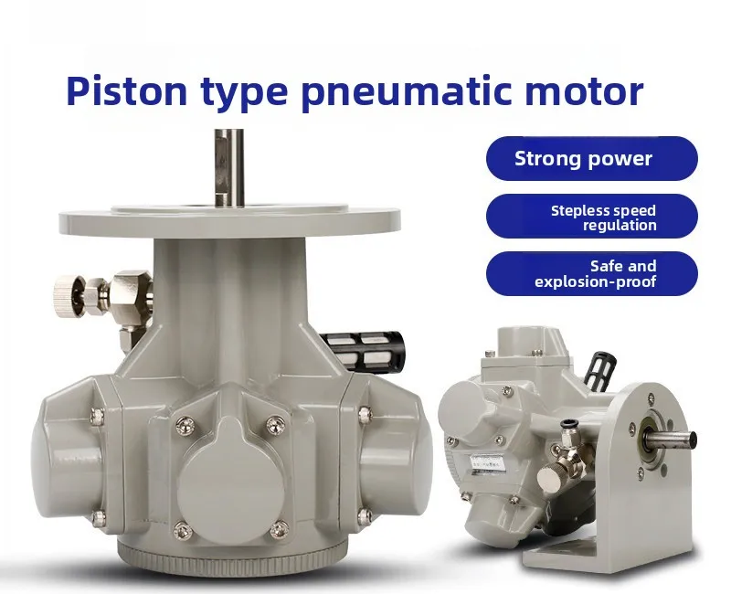 Low Speed High Power Torque Piston Pneumatic Motor, Explosion-proof Forward and Reverse Speed Regulation with Gear Reducer