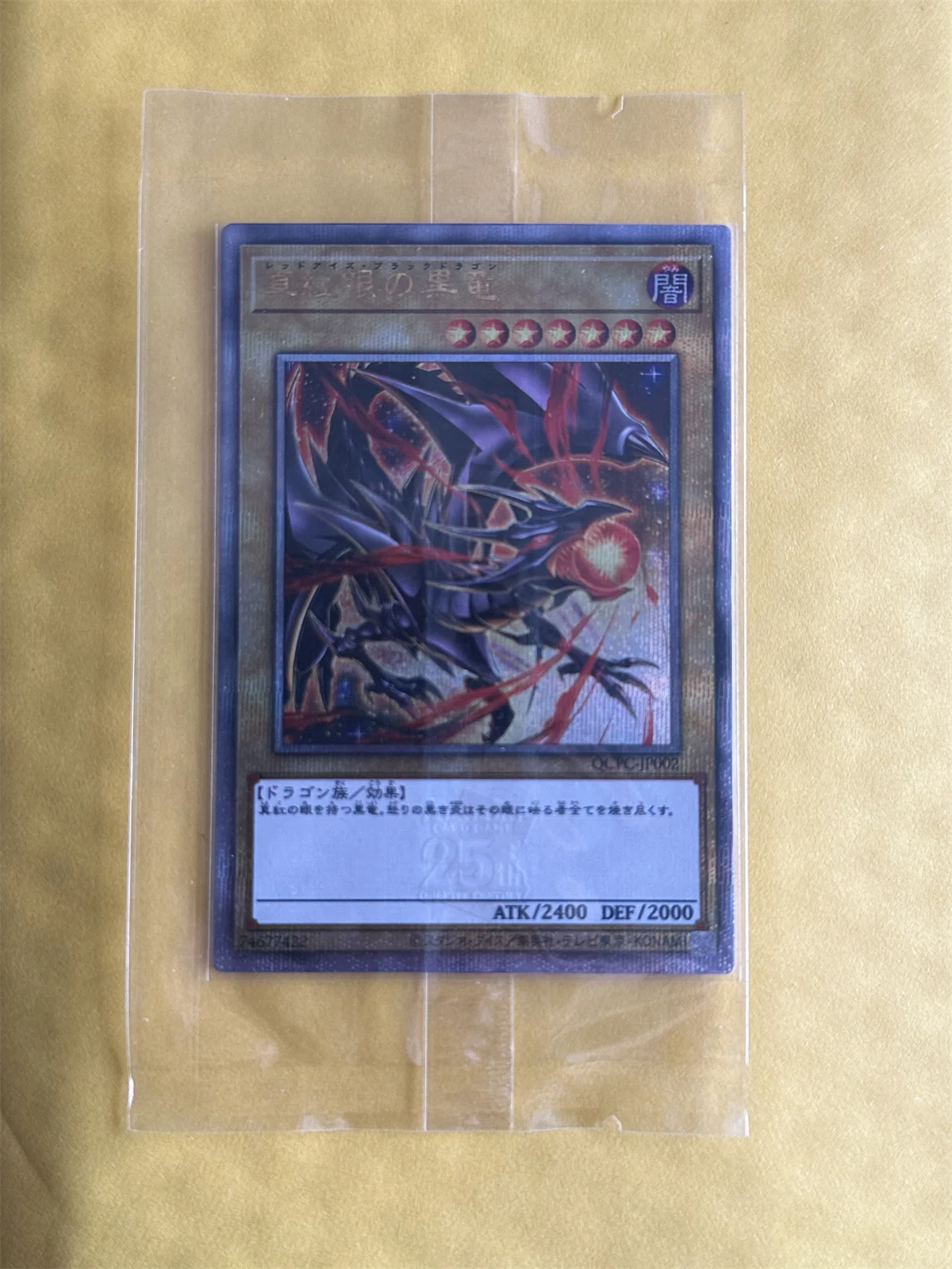 

Yu-Gi-Oh OCG Red-Eyes Black Dragon QCPC-JP002 Magia Series Children's Gift Collection Board Game Toy Card (No-Original) ﻿