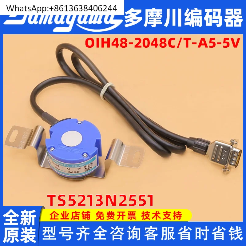 

Tamagawa encoder TS5213N2551 is suitable for elevator OIH48-2048C/T-A5-5V
