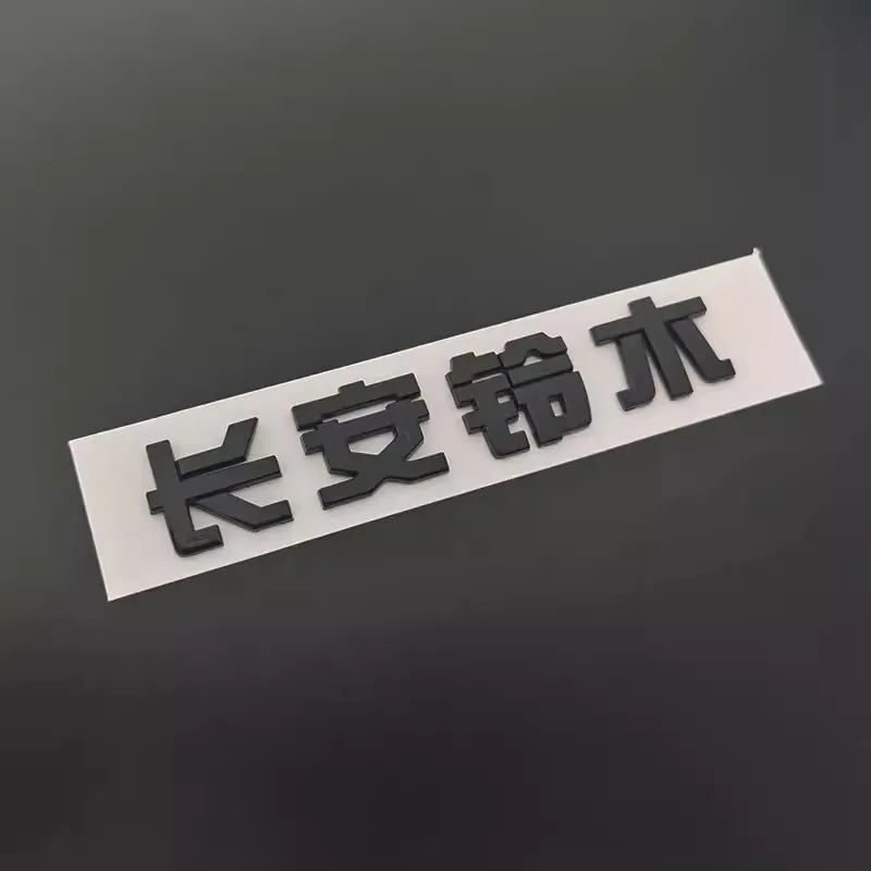 Car Trunk Logo For Changan Suzuki Swift Japanese Chinese Logo Black Color 1pc