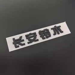 Car Trunk Logo For Changan Suzuki Swift Japanese Chinese Logo Black Color 1pc