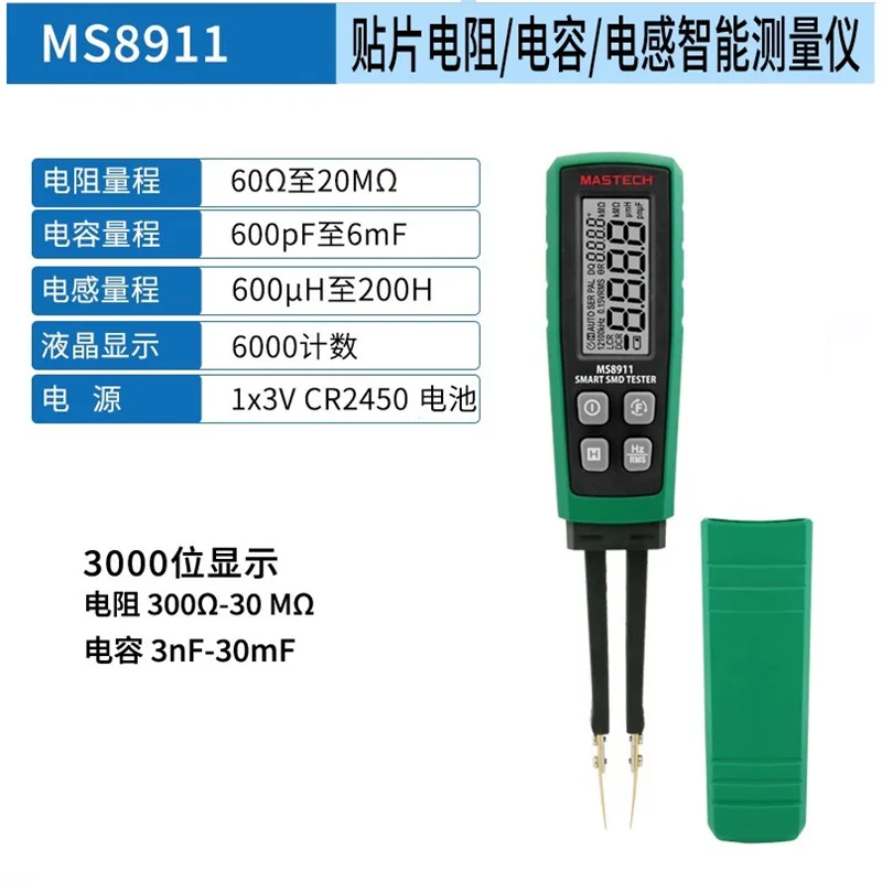 1pcs Fully automatic clamp meter MS8911 SMT compo-nent instrument, dig-ital resistance and capa-citance meter MS8910