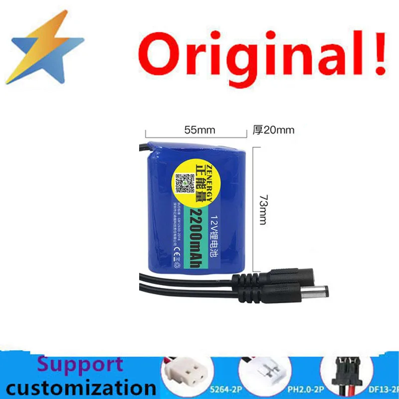 12V large capacity lithium battery pack 18650 cells rechargeable small volume mobile power LED light strip 2200MAH