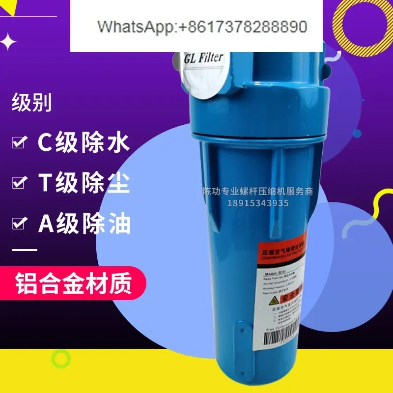 Compressed air precision filter C-002 T-002 A-002 pipeline filter air compressor water and oil removal