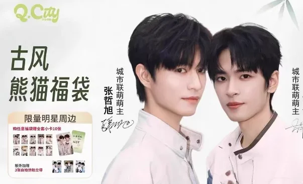 

Zhexu Zhang Jin Mi Q city / CkA card sticker official original merchandise