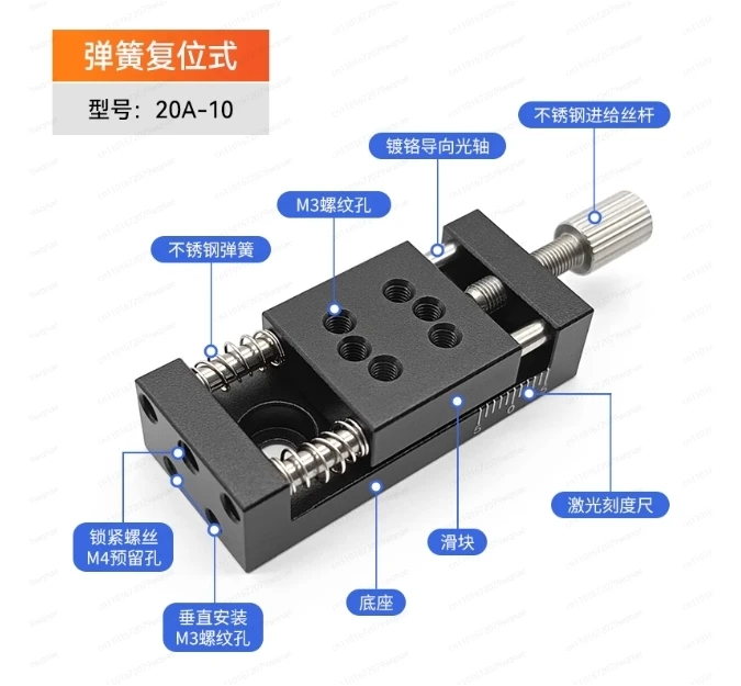 One-dimensional Precision Sliding Table Mini Small Sliding Table Manual Translation Manual Displacement  Straight Line