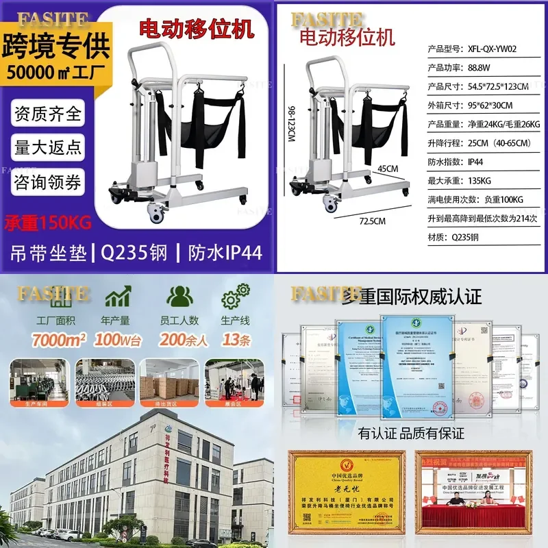 For Elderly and Disabled Electric Lifting Machine Multifunctional Transfer Porter Household Practical Lift Aid Safe Mobility