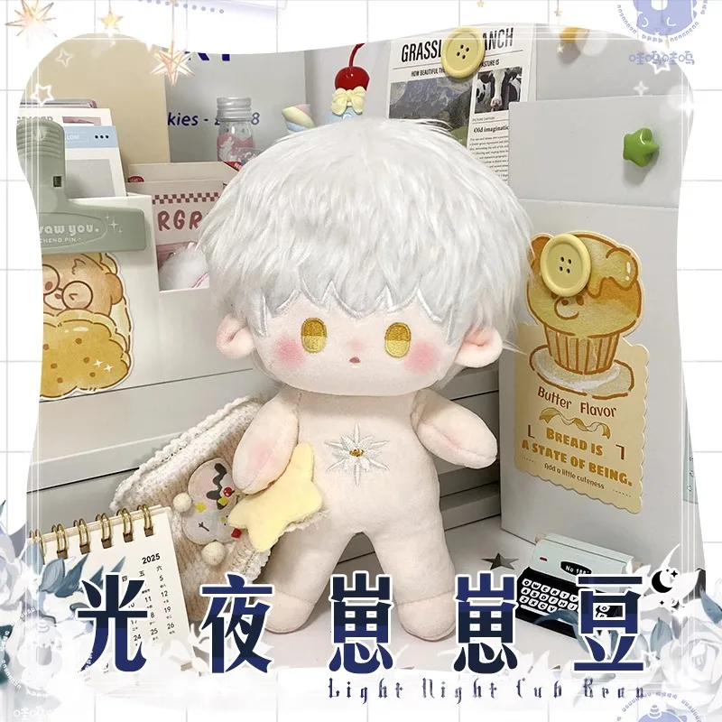 20cm Anime Gra Światło i Noc Kawaii Cosplay Bawełniana Lalka Ciało z Szkieletem Kolekcja Fanów Kreskówek Pluszaki Figurki Zabawki Prezent